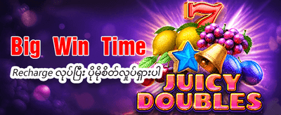 Shwelamin နှင့် အခုပဲကံစမ်းပါ